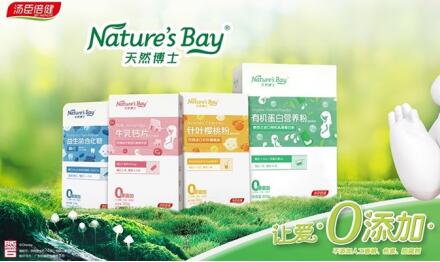 天然博士益生菌丨汤臣倍健旗下的品质营养 60亿活性益生菌助力肠道运动