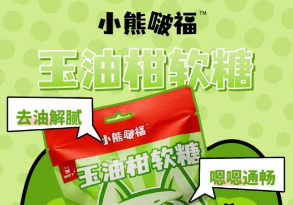 BuffX上线小熊啵福子品牌线，首次上线3款新品