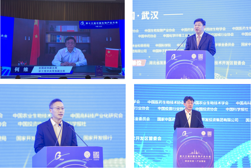第十三届中国生物产业大会在武汉成功举办