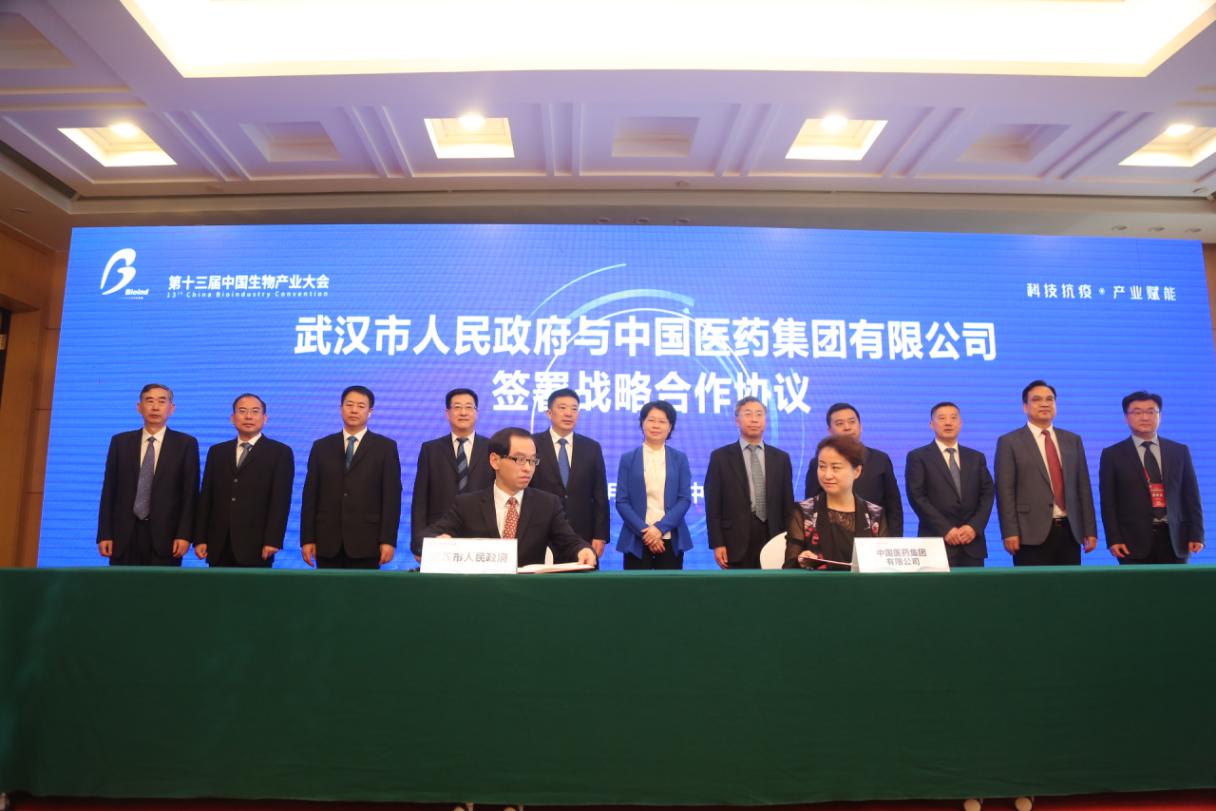 第十三届中国生物产业大会在武汉成功举办