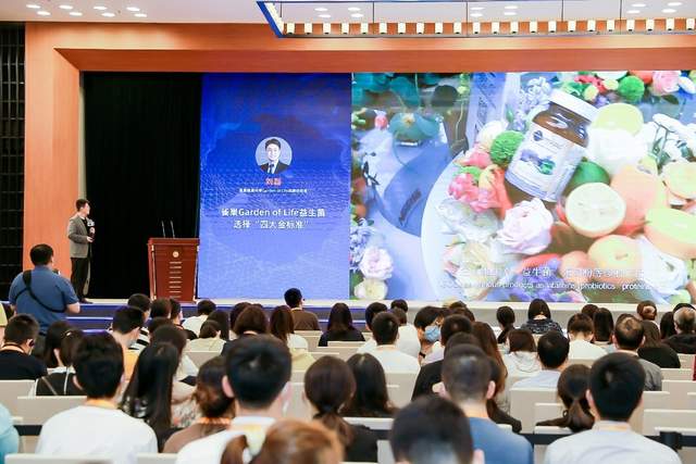 2021中国肠道大会南京召开，雀巢Garden of Life 引领益生菌选择“金标准”