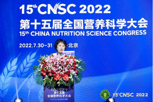 第十五届全国营养科学大会（15th CNSC）隆重开幕